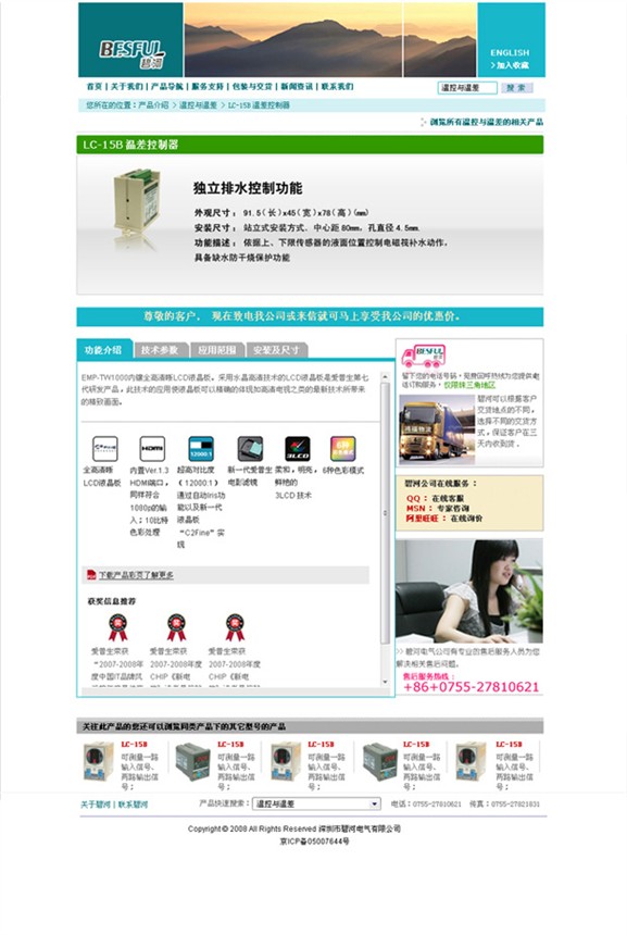 专业电器网站设计